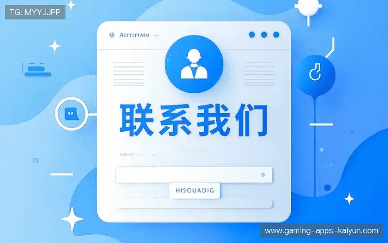 联络开云棋牌官网